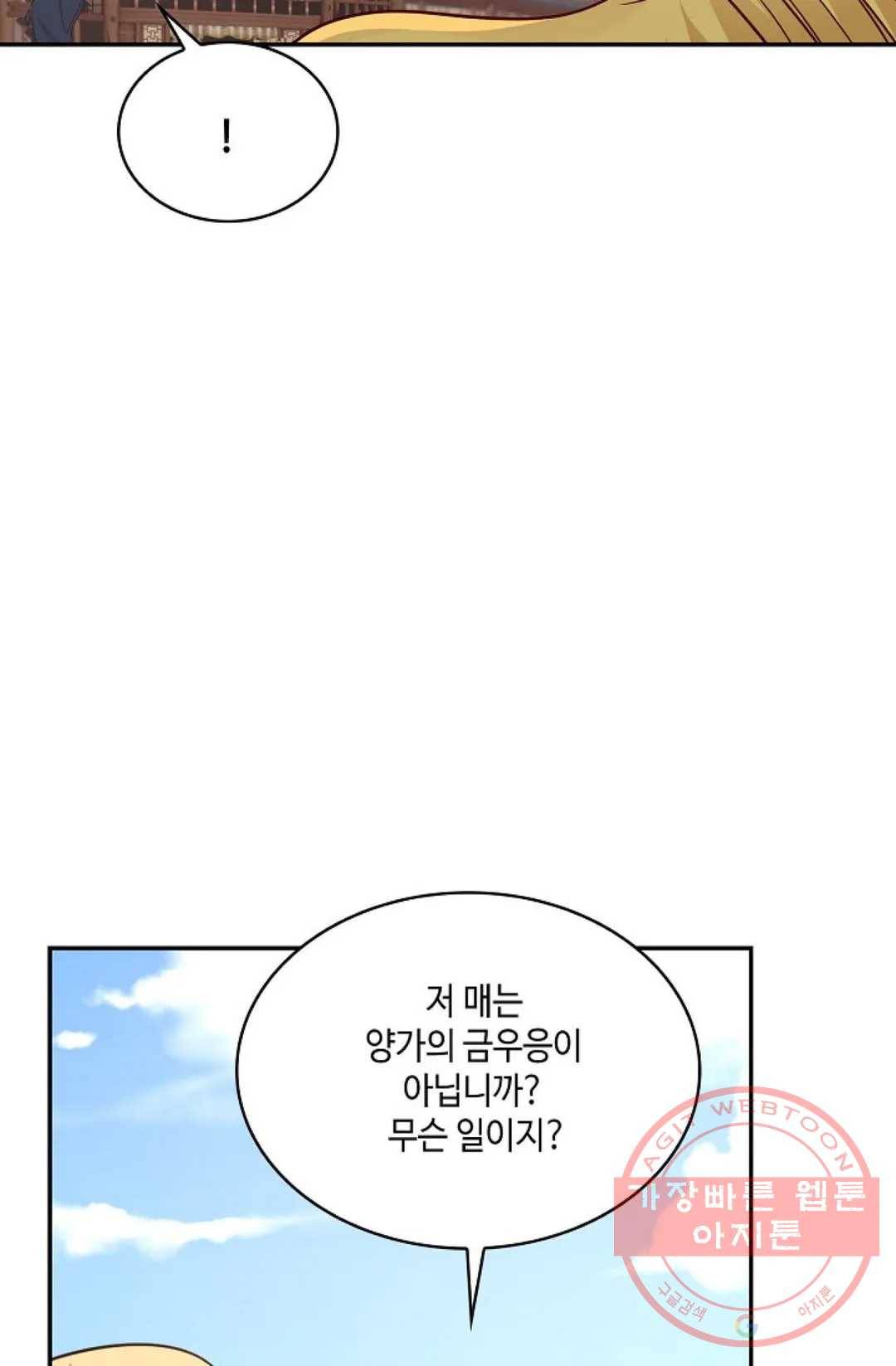 무련전봉 477화 51