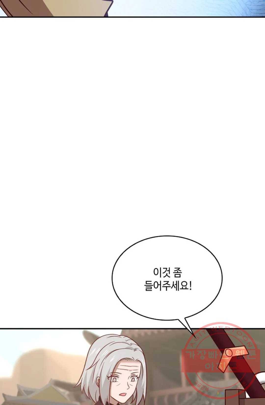 무련전봉 477화 54