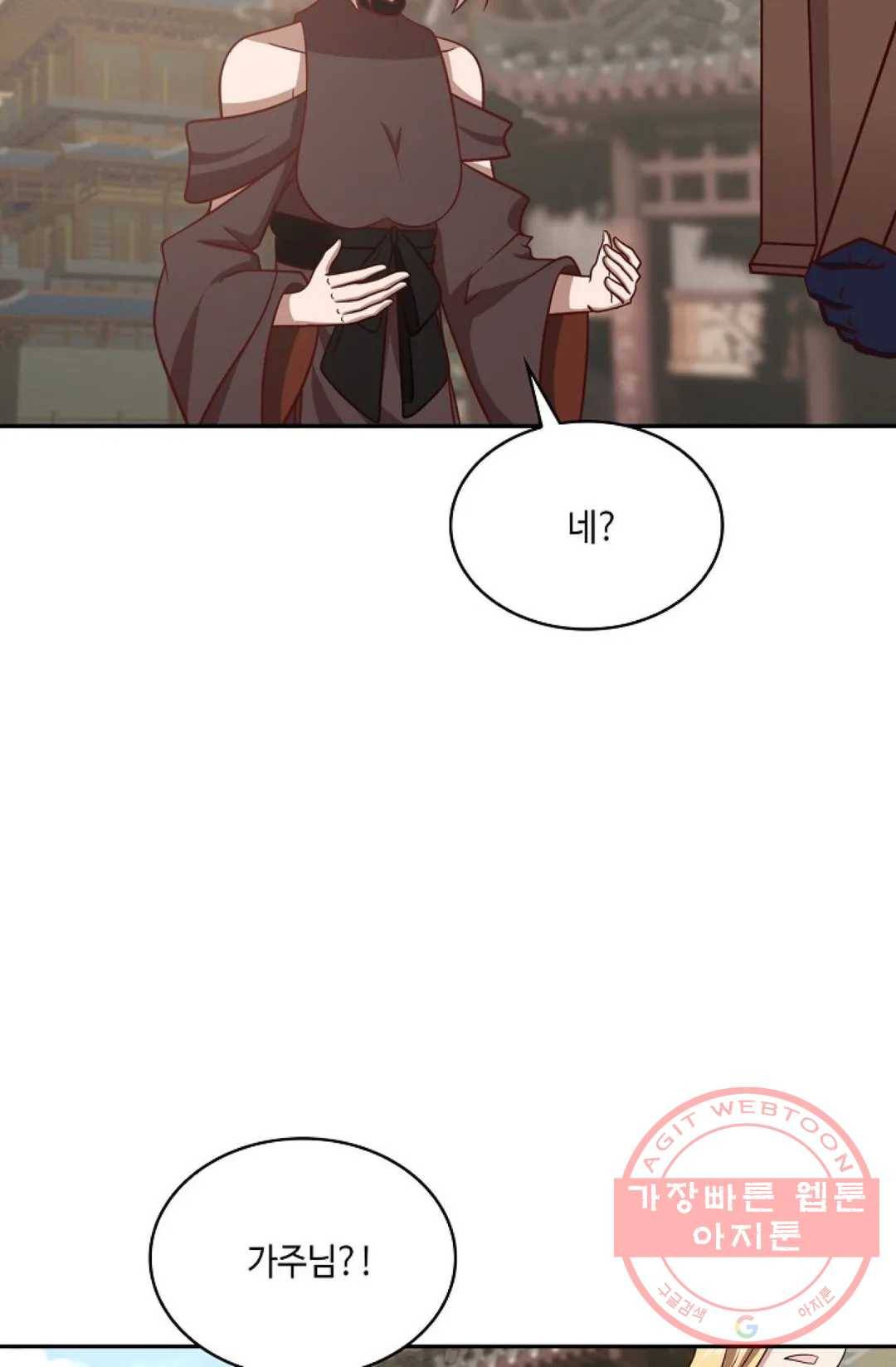 무련전봉 477화 55