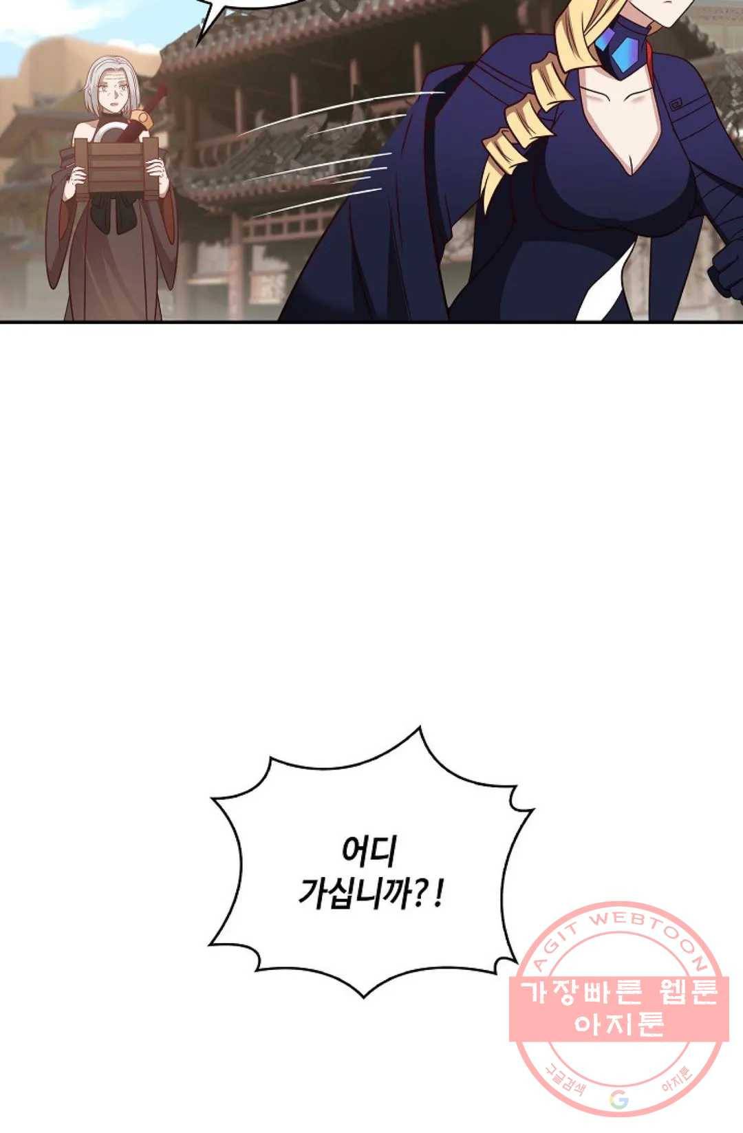 무련전봉 477화 56