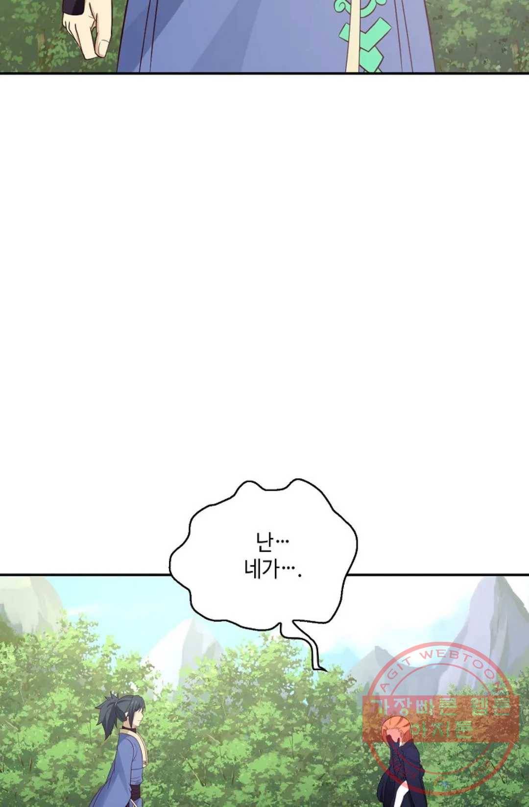 무련전봉 477화 70