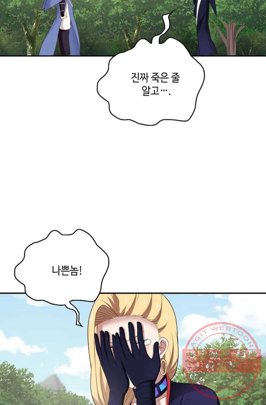 무련전봉 477화 71