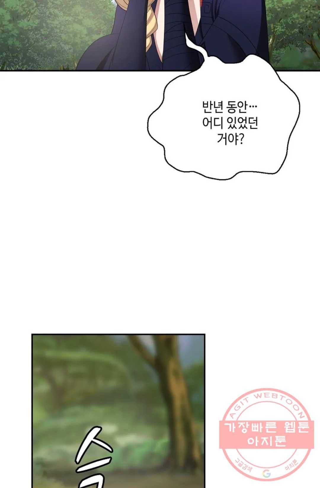 무련전봉 477화 72
