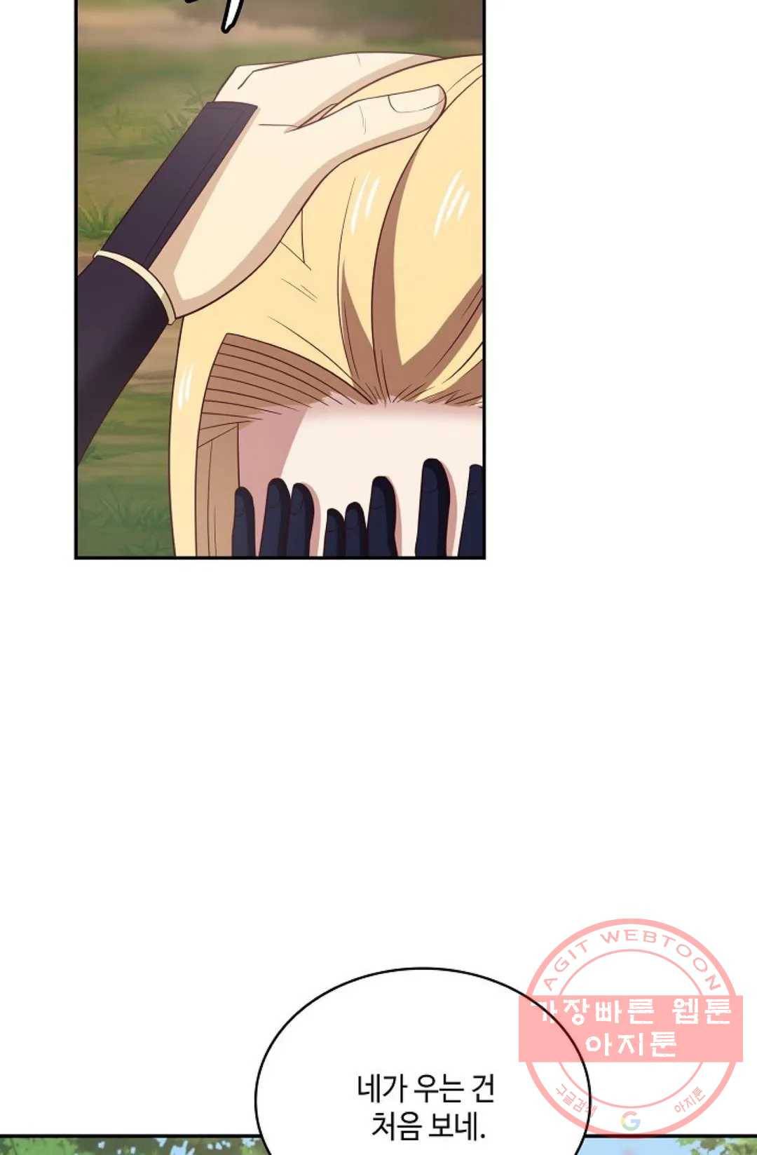 무련전봉 477화 73
