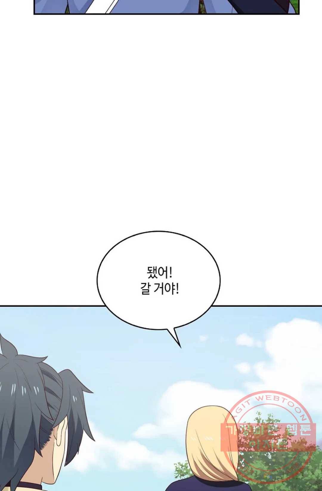 무련전봉 477화 76