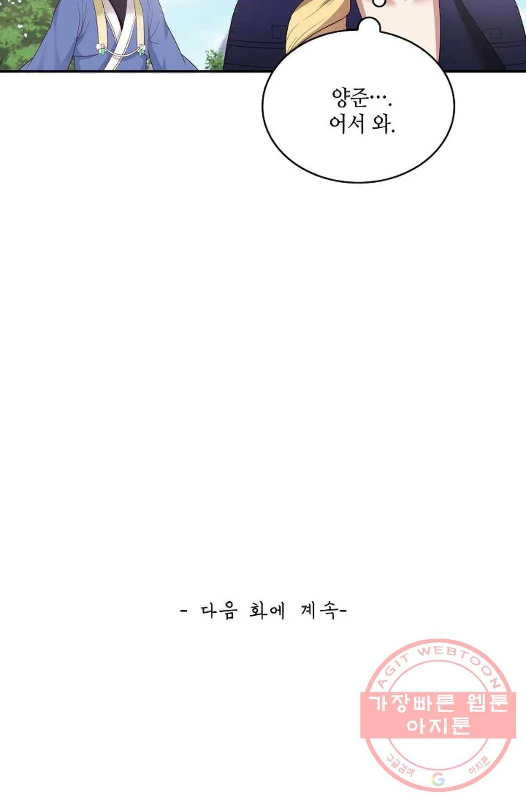 무련전봉 477화 78