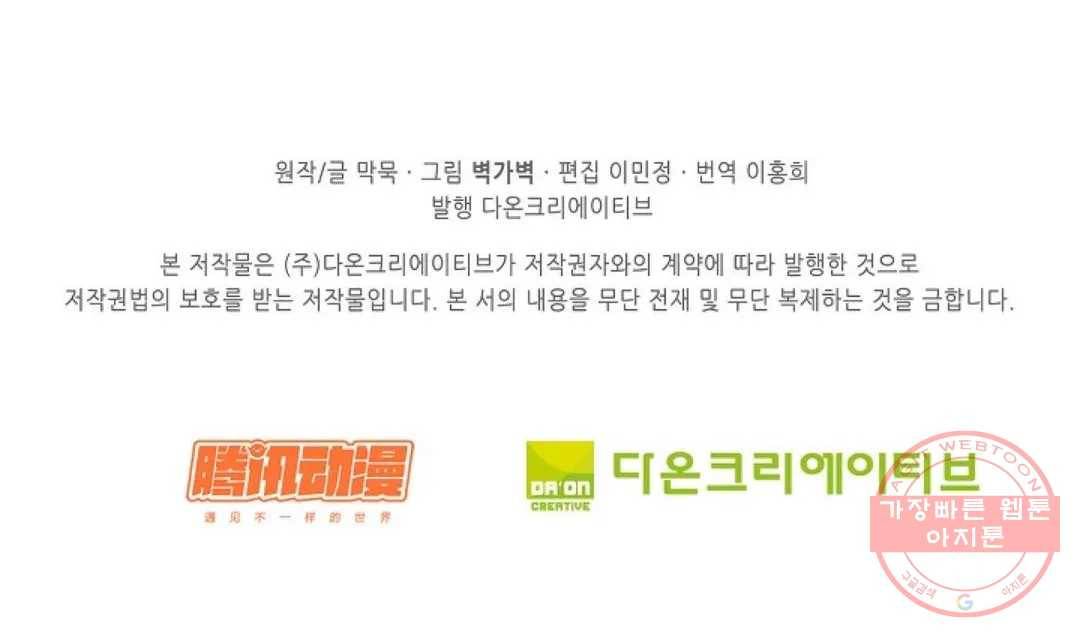 무련전봉 477화 79