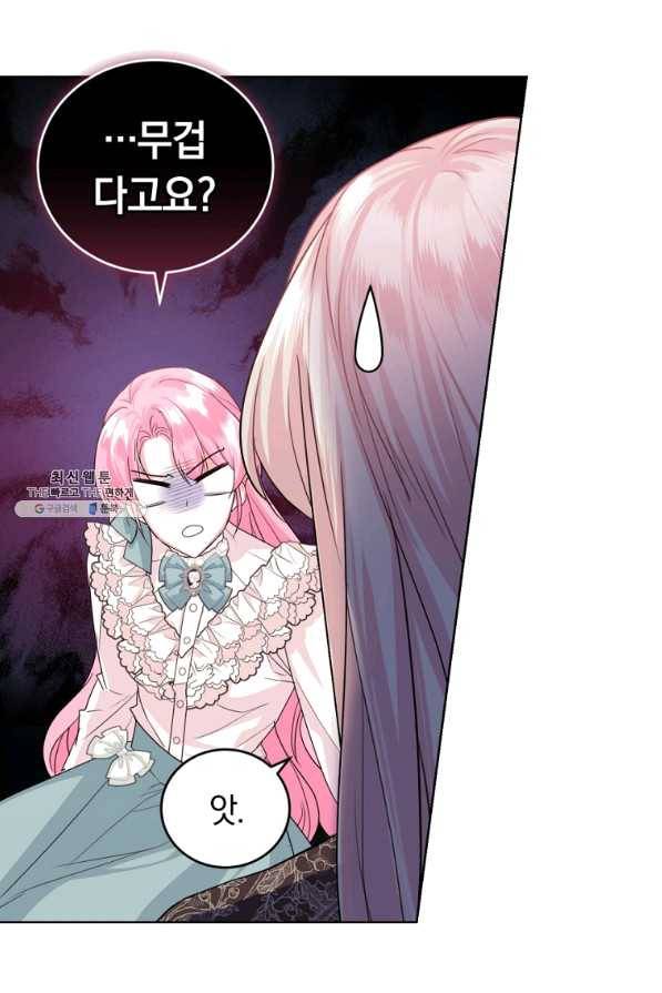 폭군의 유일한 조향사가 되었습니다 37화 9