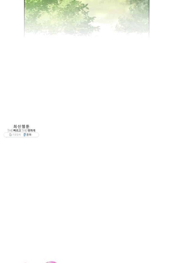 폭군의 유일한 조향사가 되었습니다 37화 12