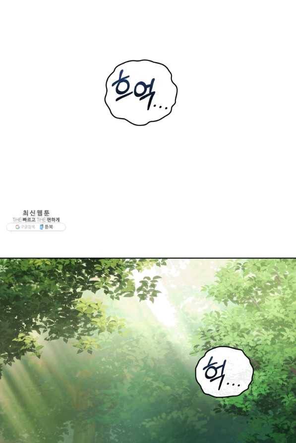 폭군의 유일한 조향사가 되었습니다 37화 14