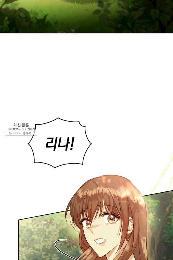 폭군의 유일한 조향사가 되었습니다 37화 18