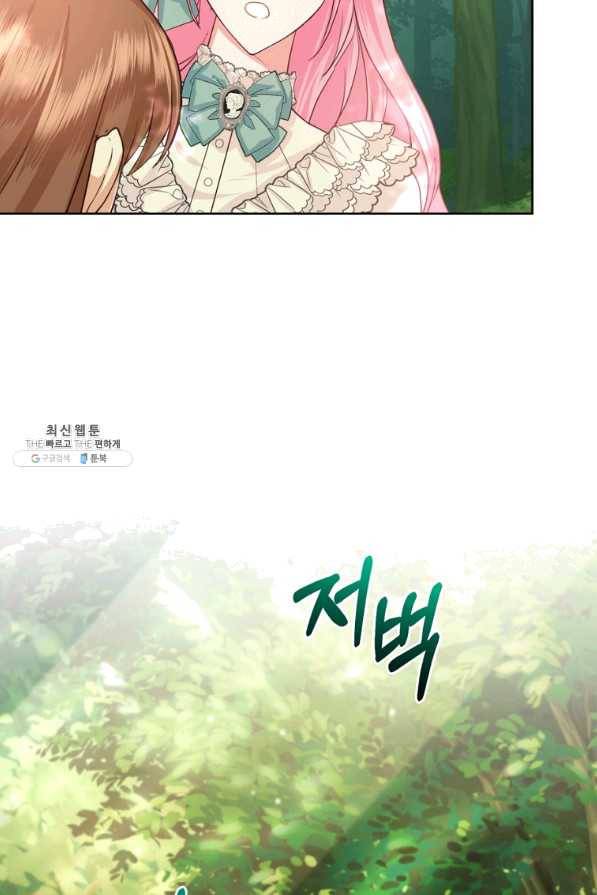 폭군의 유일한 조향사가 되었습니다 37화 23