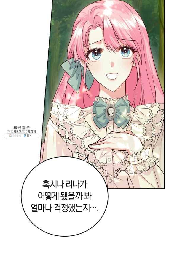 폭군의 유일한 조향사가 되었습니다 37화 29