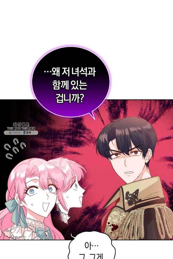 폭군의 유일한 조향사가 되었습니다 37화 33