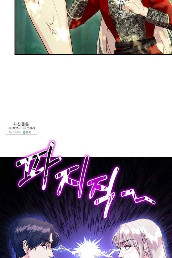 폭군의 유일한 조향사가 되었습니다 37화 42