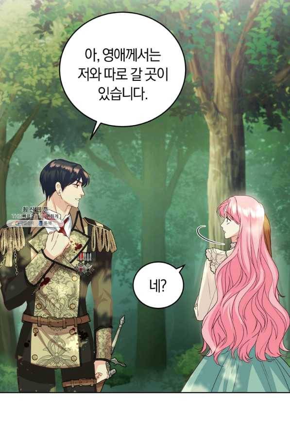 폭군의 유일한 조향사가 되었습니다 37화 49