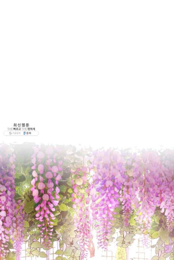 폭군의 유일한 조향사가 되었습니다 37화 52