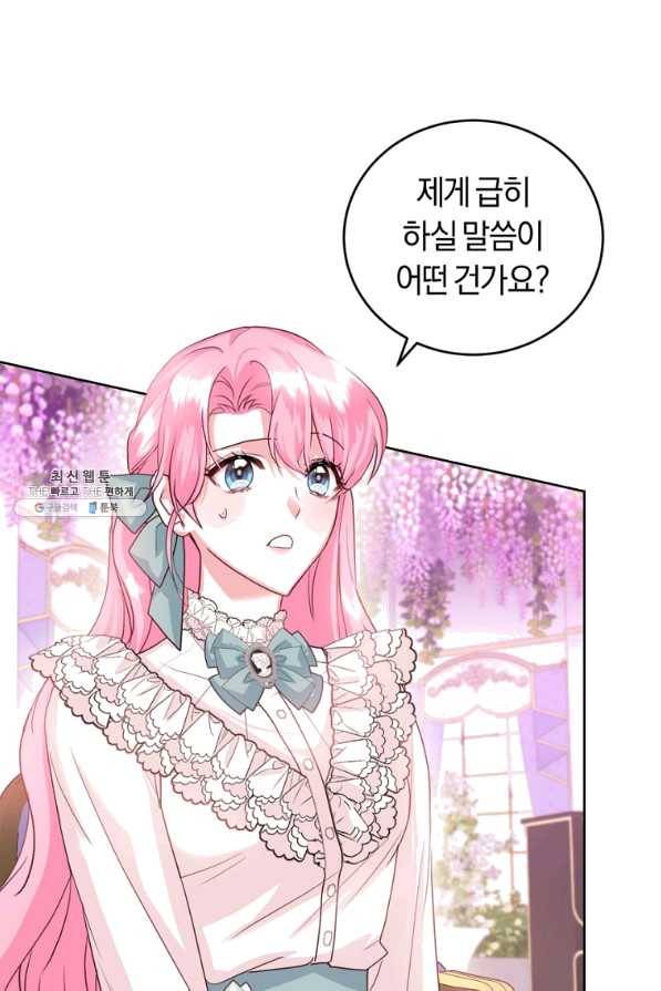 폭군의 유일한 조향사가 되었습니다 37화 54