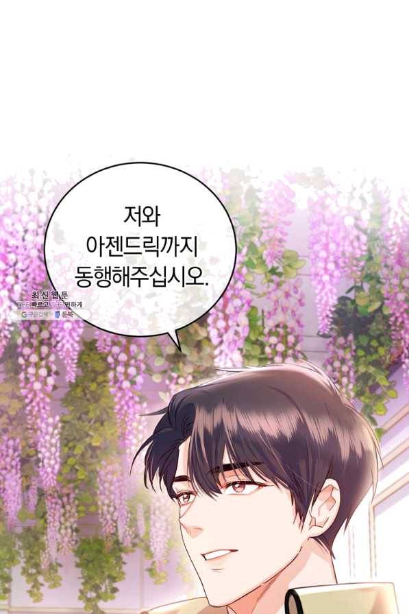 폭군의 유일한 조향사가 되었습니다 37화 62