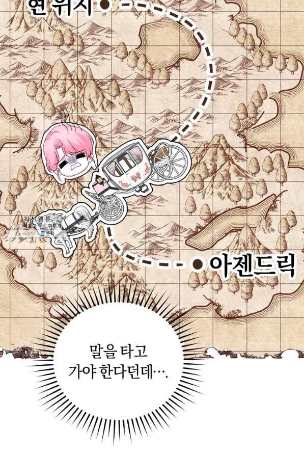 폭군의 유일한 조향사가 되었습니다 37화 67