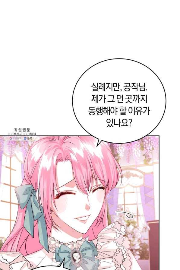 폭군의 유일한 조향사가 되었습니다 37화 68
