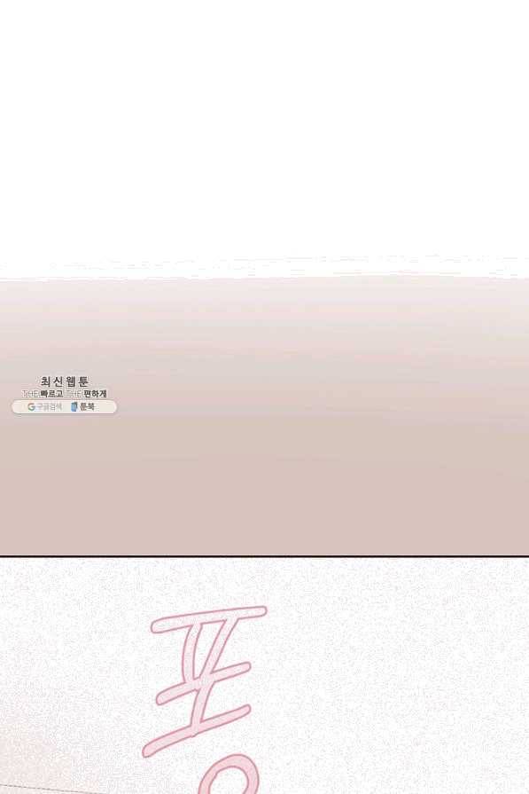 폭군의 유일한 조향사가 되었습니다 37화 79