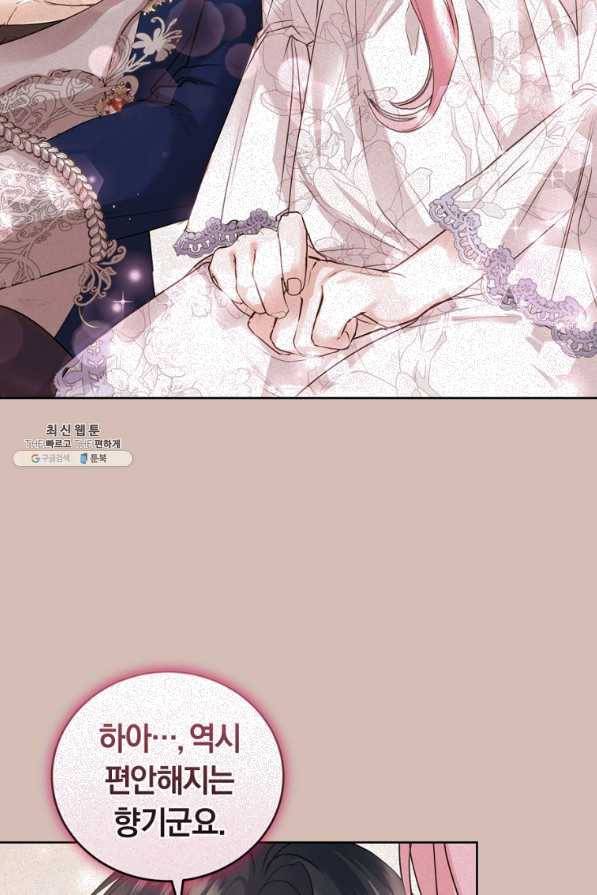 폭군의 유일한 조향사가 되었습니다 37화 81