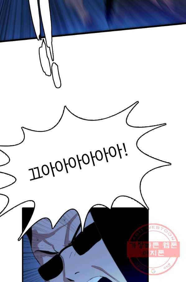 다른 세계에서 주워왔습니다 96화 3