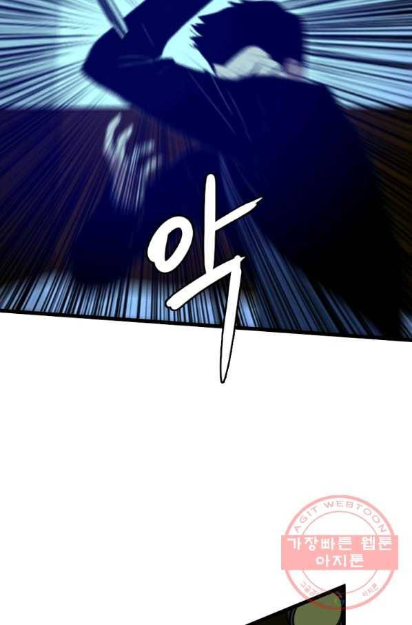 다른 세계에서 주워왔습니다 96화 5