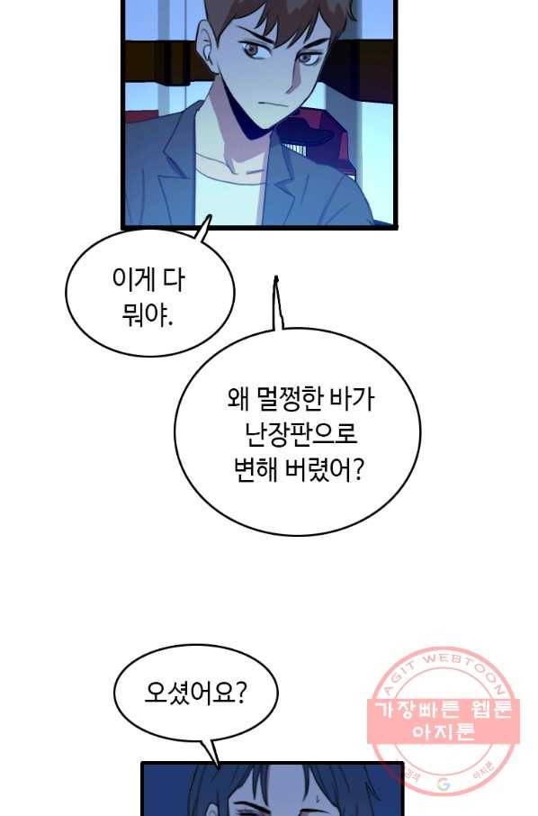 다른 세계에서 주워왔습니다 96화 8