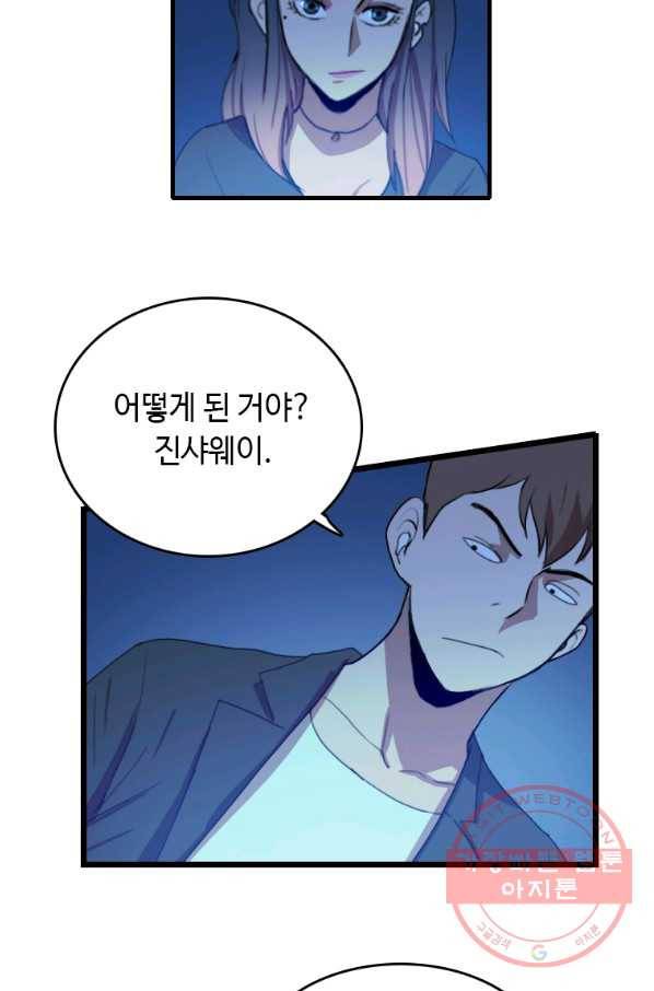 다른 세계에서 주워왔습니다 96화 9