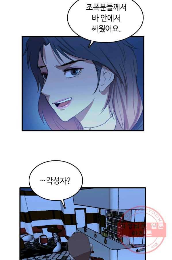다른 세계에서 주워왔습니다 96화 10