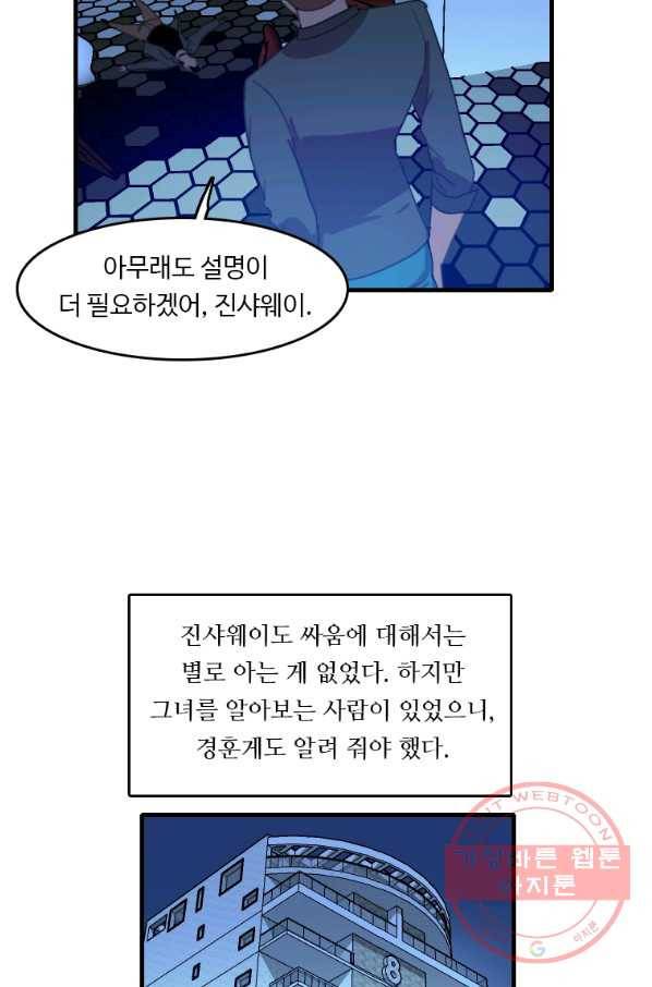 다른 세계에서 주워왔습니다 96화 11