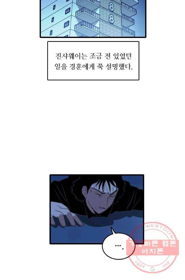 다른 세계에서 주워왔습니다 96화 12