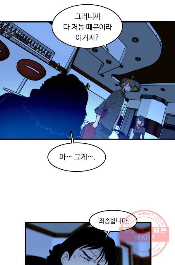 다른 세계에서 주워왔습니다 96화 13