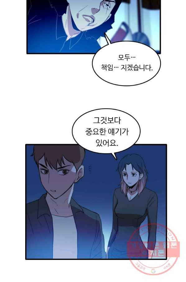 다른 세계에서 주워왔습니다 96화 14