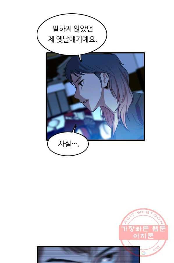 다른 세계에서 주워왔습니다 96화 15
