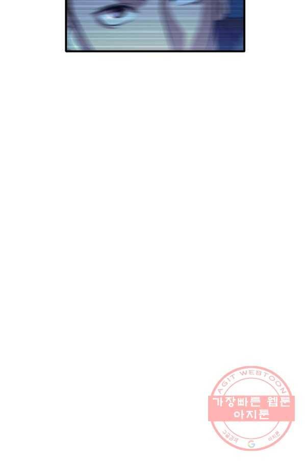 다른 세계에서 주워왔습니다 96화 16