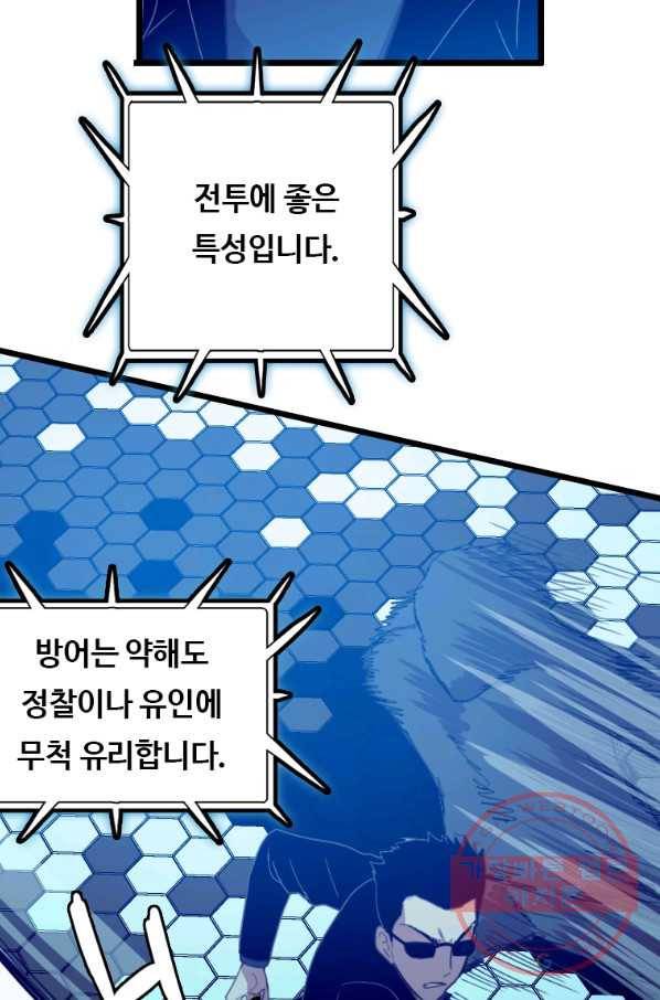 다른 세계에서 주워왔습니다 96화 19