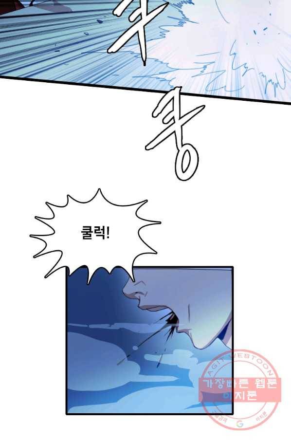 다른 세계에서 주워왔습니다 96화 23