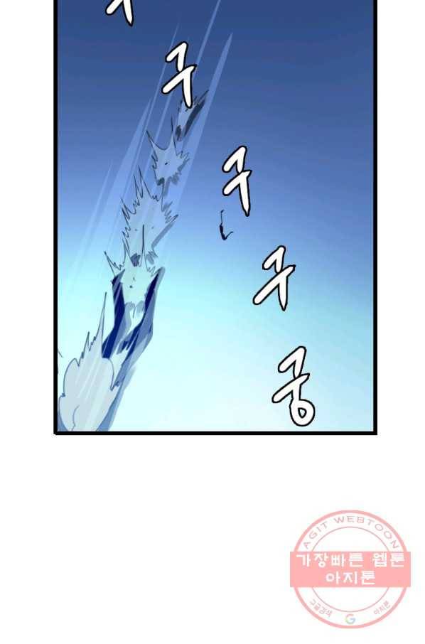 다른 세계에서 주워왔습니다 96화 30