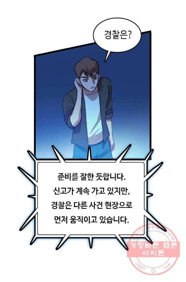 다른 세계에서 주워왔습니다 96화 32