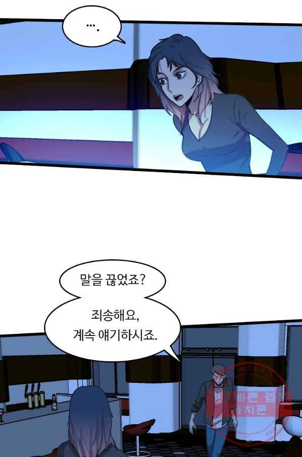 다른 세계에서 주워왔습니다 96화 33