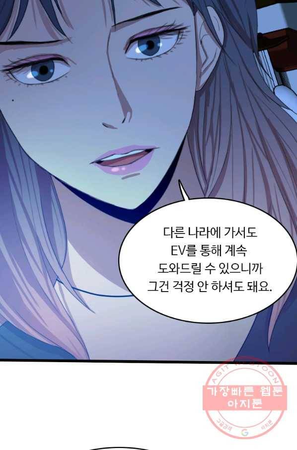 다른 세계에서 주워왔습니다 96화 35