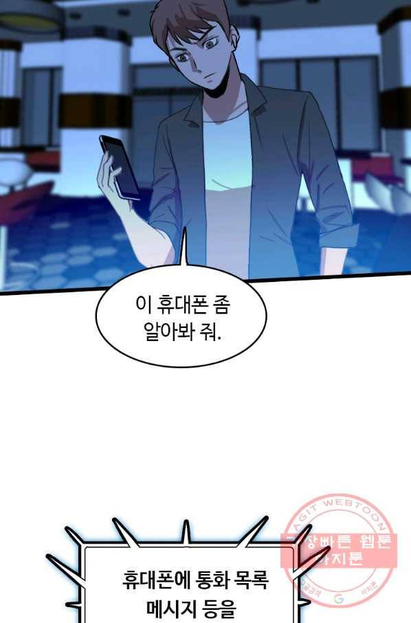 다른 세계에서 주워왔습니다 96화 41