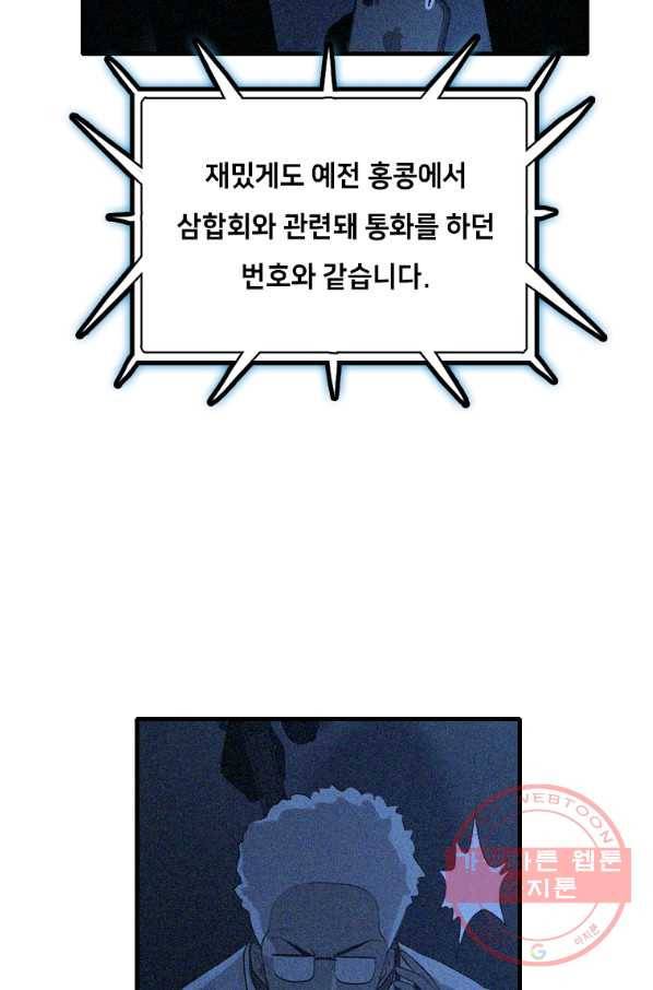 다른 세계에서 주워왔습니다 96화 44