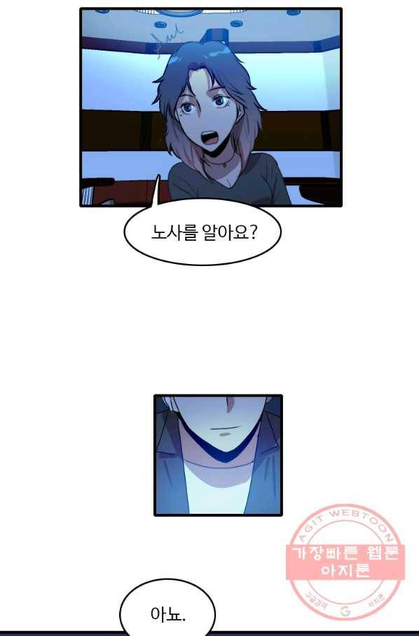 다른 세계에서 주워왔습니다 96화 46