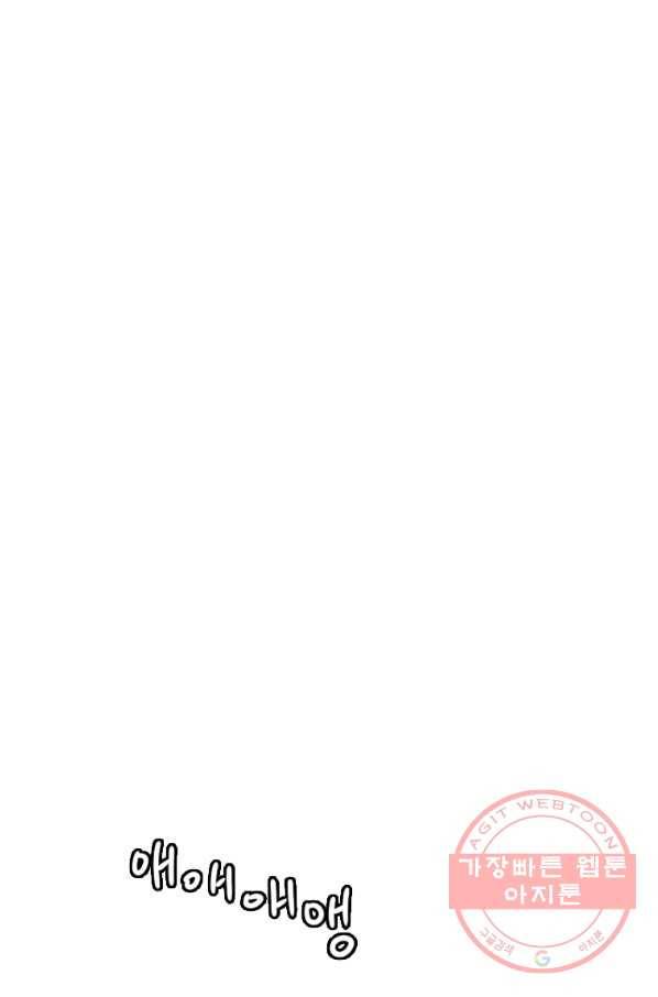 다른 세계에서 주워왔습니다 96화 48
