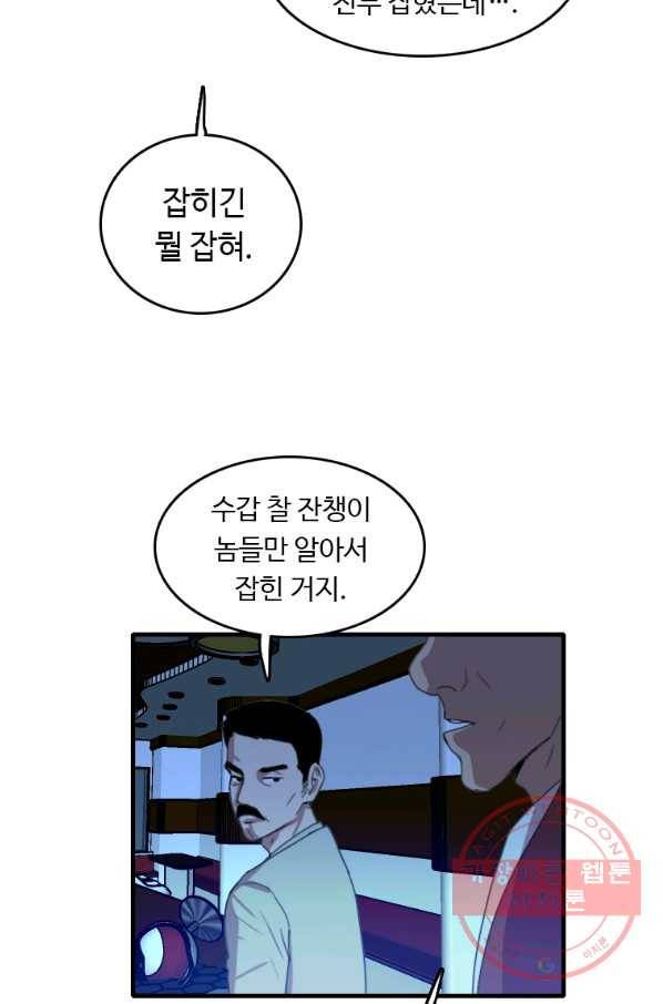 다른 세계에서 주워왔습니다 96화 55