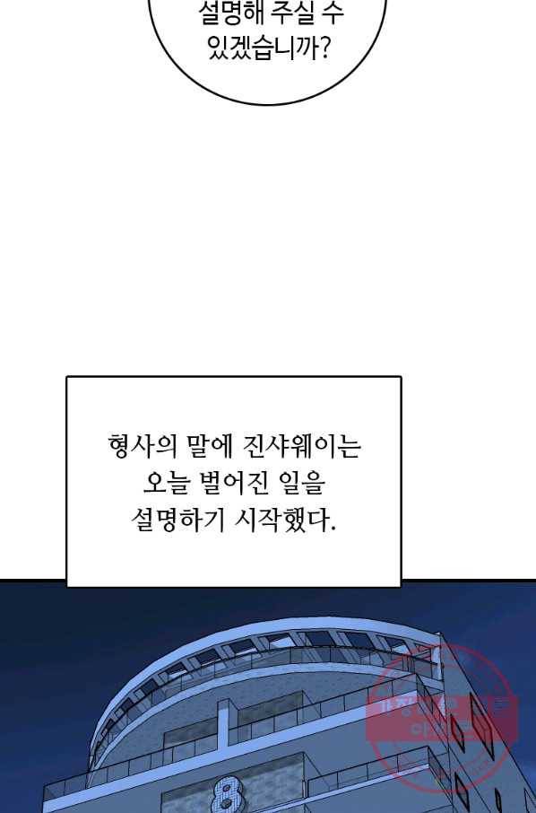 다른 세계에서 주워왔습니다 96화 62